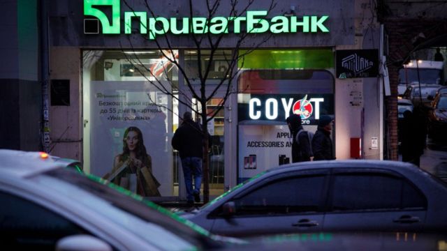 ПриватБанк, Київ