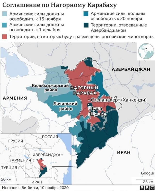 Соглашение по Нагорному Карабаху. Карта