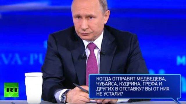 Вопрос Путину Фото