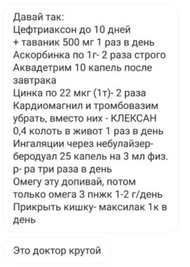 Метипред При Коронавирусе Для Чего Назначают Пневмонии