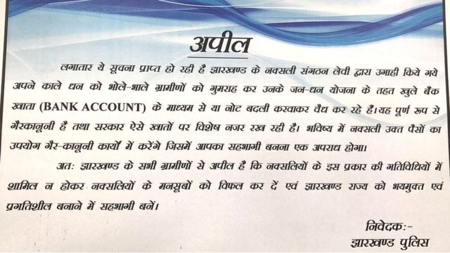 जन-धन