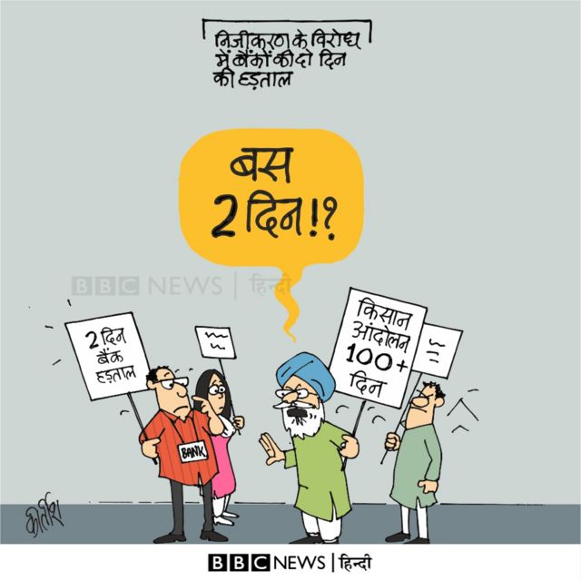 कार्टून