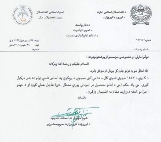 در این نامه که به زبان پشتو نوشته شده و ندامحمد ندیم، سرپرست وزارت تحصیلات عالی طالبان آن را سال گذشته امضا کرده بود تاکید شده بود که دانشگاه‌ها این حکم را باید «فوراً» عملی کنند