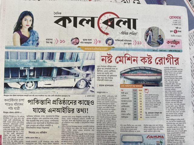 ঢাকার সংবাদপত্র