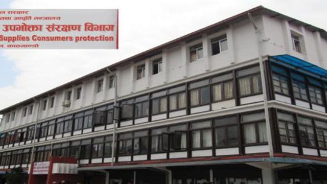 वाणिज्य विभाग 