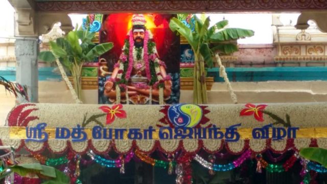 பழனி போகர் ஜெயந்தி