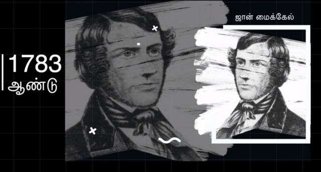 கருந்துளை