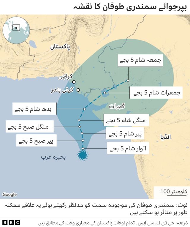 سائیکلون بپر جوائے اس سمندری طوفان سے پاکستان کے کون سے علاقے متاثر ہو سکتے ہیں؟ Bbc News اردو 9522