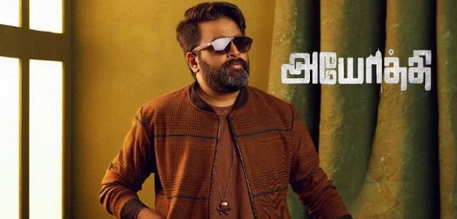 அயோத்தி, எஸ்.ராமகிருஷ்ணன்