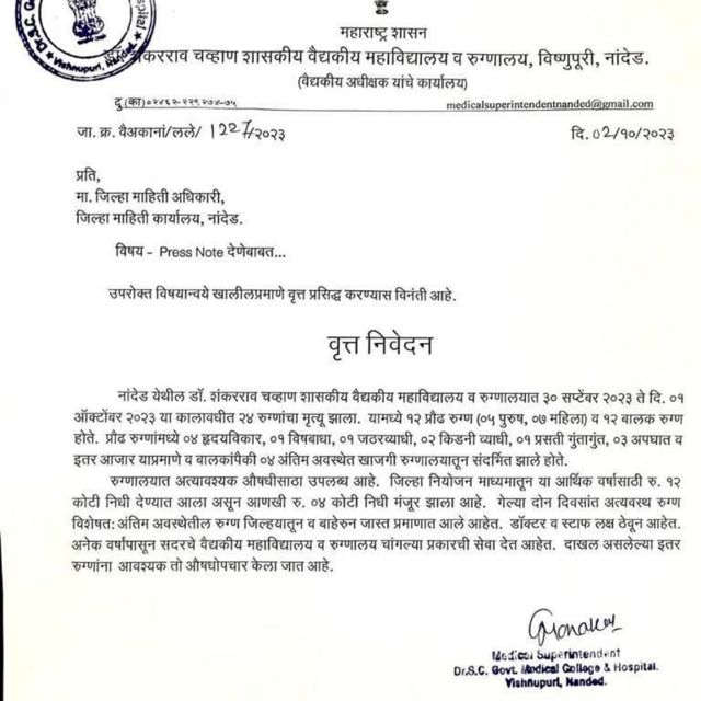 அரசு மருத்துவமனையில் இறப்பு