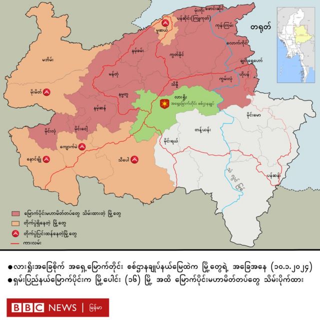 မြောက်ပိုင်းညီနောင် ၃ ဖွဲ့ သိမ်းပိုက်ထားတဲ့မြို့တွေ