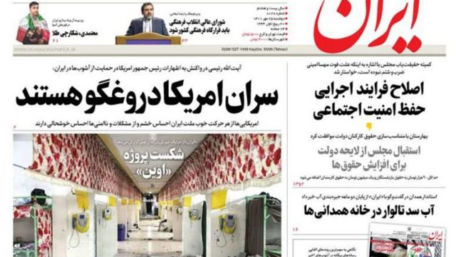 روزنامه دولتی ایران 