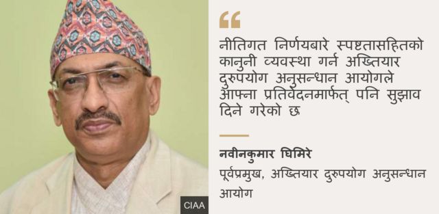 नवीनकुमार घिमिरे