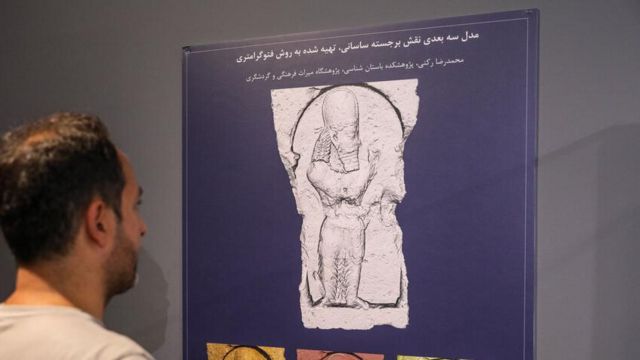 نمایش در موزه ملی ایران