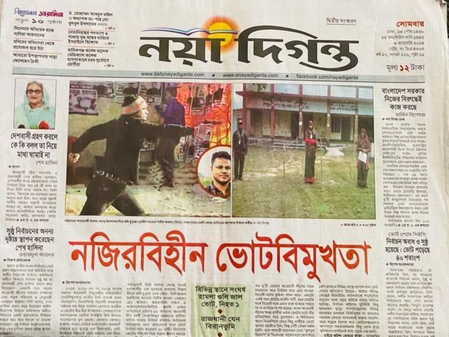 নয়া দিগন্ত