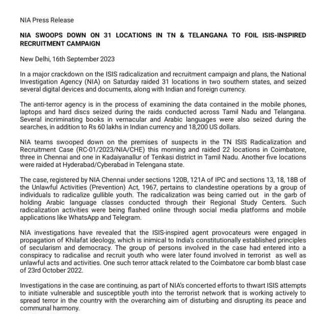 கோவையில் என்ஐஏ சோதனை