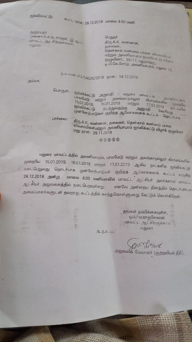 ஜல்லிகட்டு, மதுரை