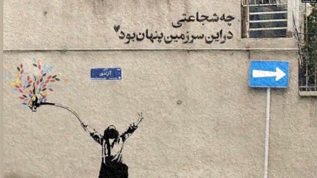 شعارنویسی اعتراضی در ایران