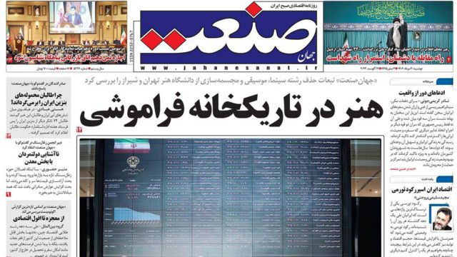 روزنامه جهان صنعت