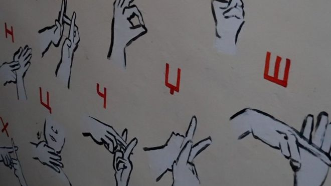 Знаковни језик