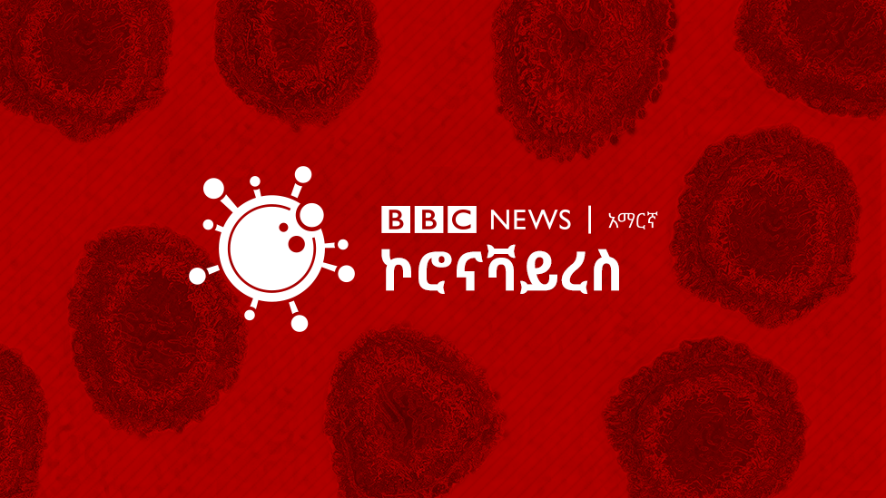 ኮሮናቫይረስ ምስል