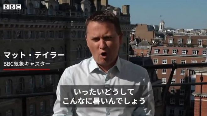 イギリスでも40度に? なぜこんなに暑いのか(約40秒で解説)