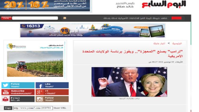 Первая полоса сайта газеты «Аль-Йом Аль-Саби» в Египте