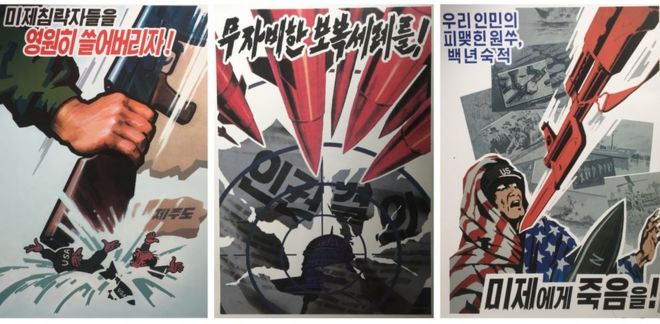 Северокорейские пропагандистские плакаты