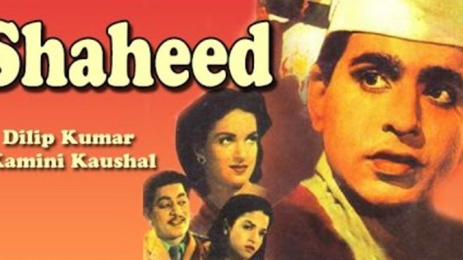 فلم شہید کا پوسٹر