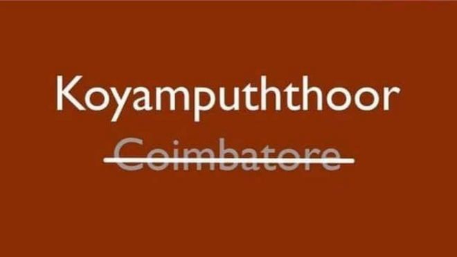 Coimbatore இனிமேல் Koyampuththoor: