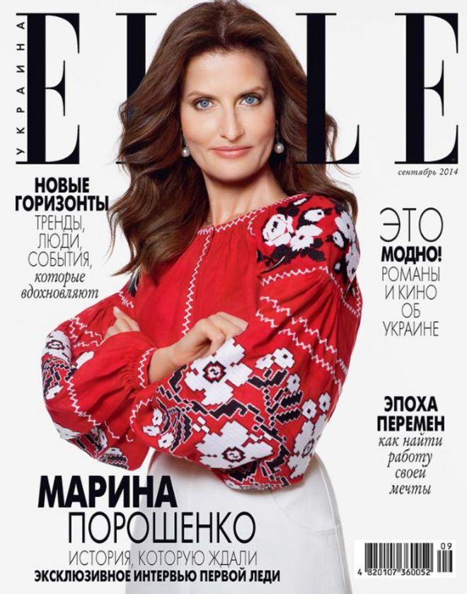 Марина Порошенко