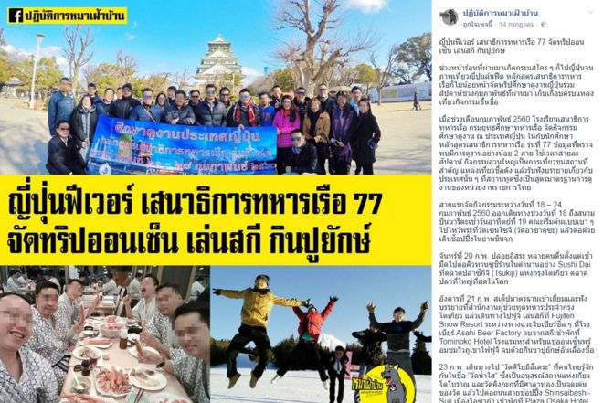 ภาพระหว่างการศึกษาดูงานของนักศึกษาหลักสูตรเสนาธิการทหารเรือ 77