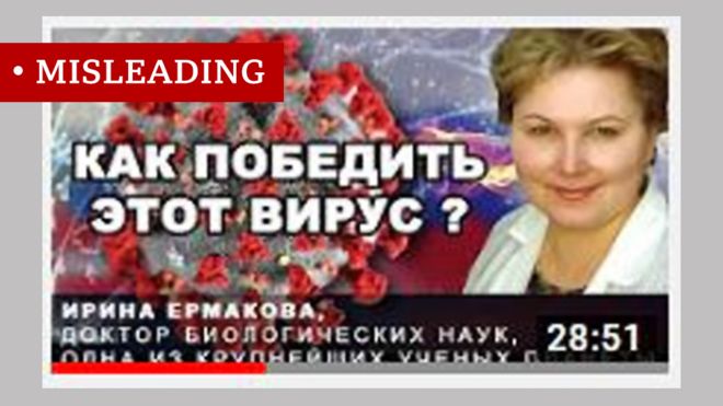 Скриншот YouTube-шоу интервью с российским биологом Ириной Ермаковой