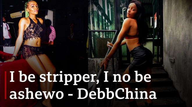 I be stripper, I no be ashewo