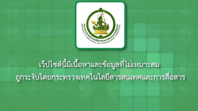 Снимок экрана, блокирующий доступ к определенным веб-сайтам в Таиланде