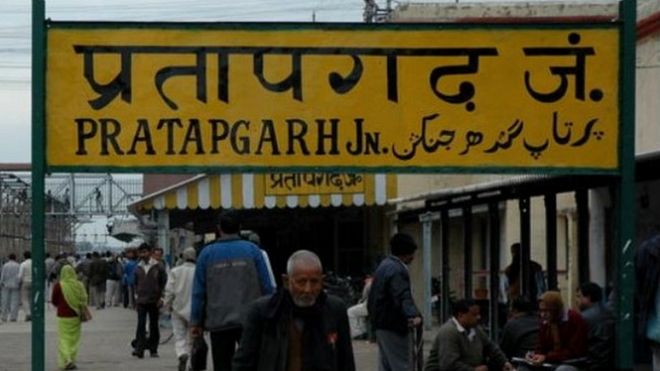 प्रतापगढ़: जहां राजघरानों के ही इर्द-गिर्द घूमती रही सियासत