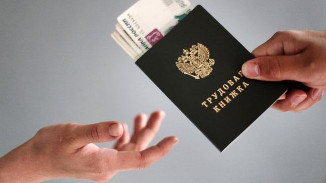 Зарплата в конверте