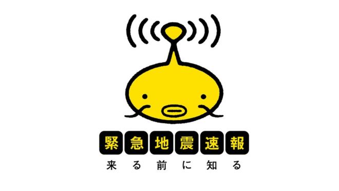 Emoji желтого логотипа сома с японским текстом под