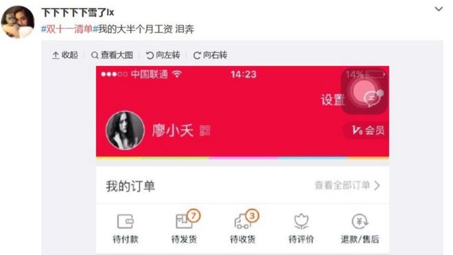 Снимок экрана с сообщением Weibo Xiaxiaxiaxiaxiaxuelelx, показывающим ее полный список покупок