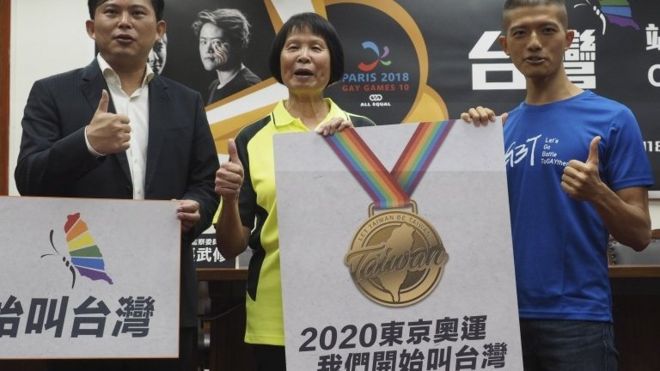 台湾争取奥运正名