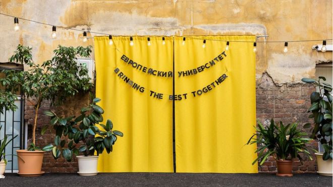 Европейский университет