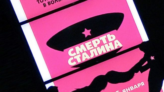 Минкульт России запретил прокат фильма "Смерть Сталина"