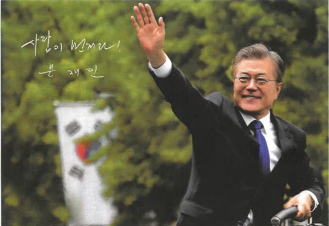 Подписанная фотография Луны Чжэ-ин, президента Южной Кореи