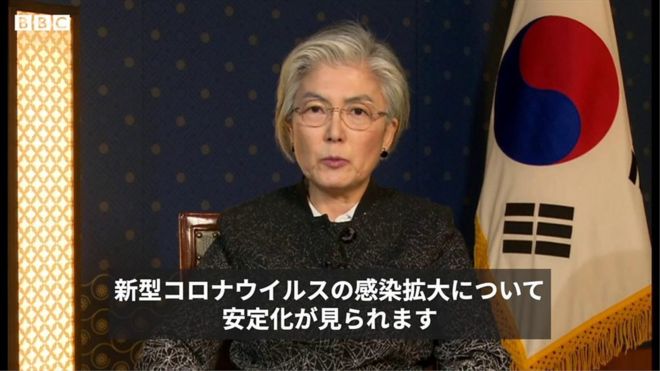 康京和外相