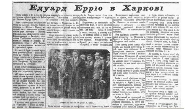 Ерріо в Харкові