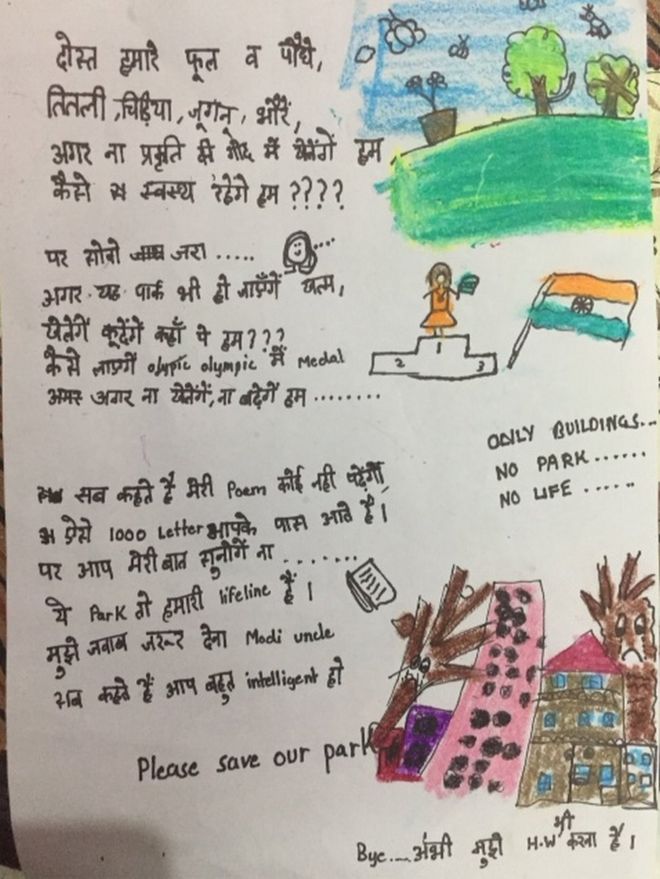 Письмо Навиа Сингха премьер-министру Нарендре Моди