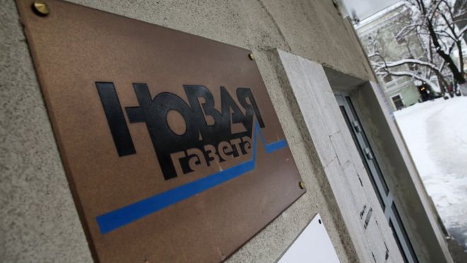 вход в редакцию "Новой газеты"