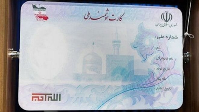 کارت ملی