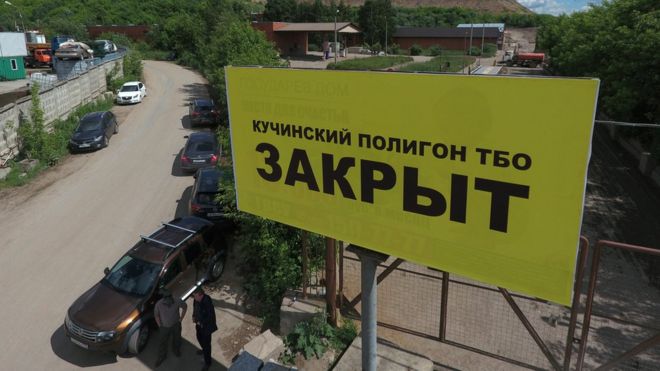 свалка в Балашихе