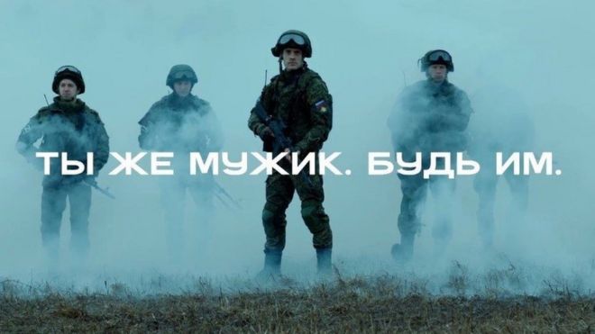 یکی از آگهی‌های وزارت دفاع که از روس‌ها می‌خواهد به ارتش بپیوندند می‌گوید: «تو مردی. مرد باش»